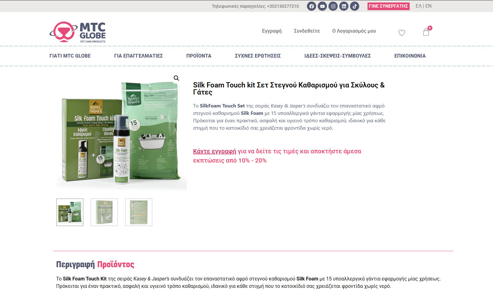 portfolio δημιουργια eshop