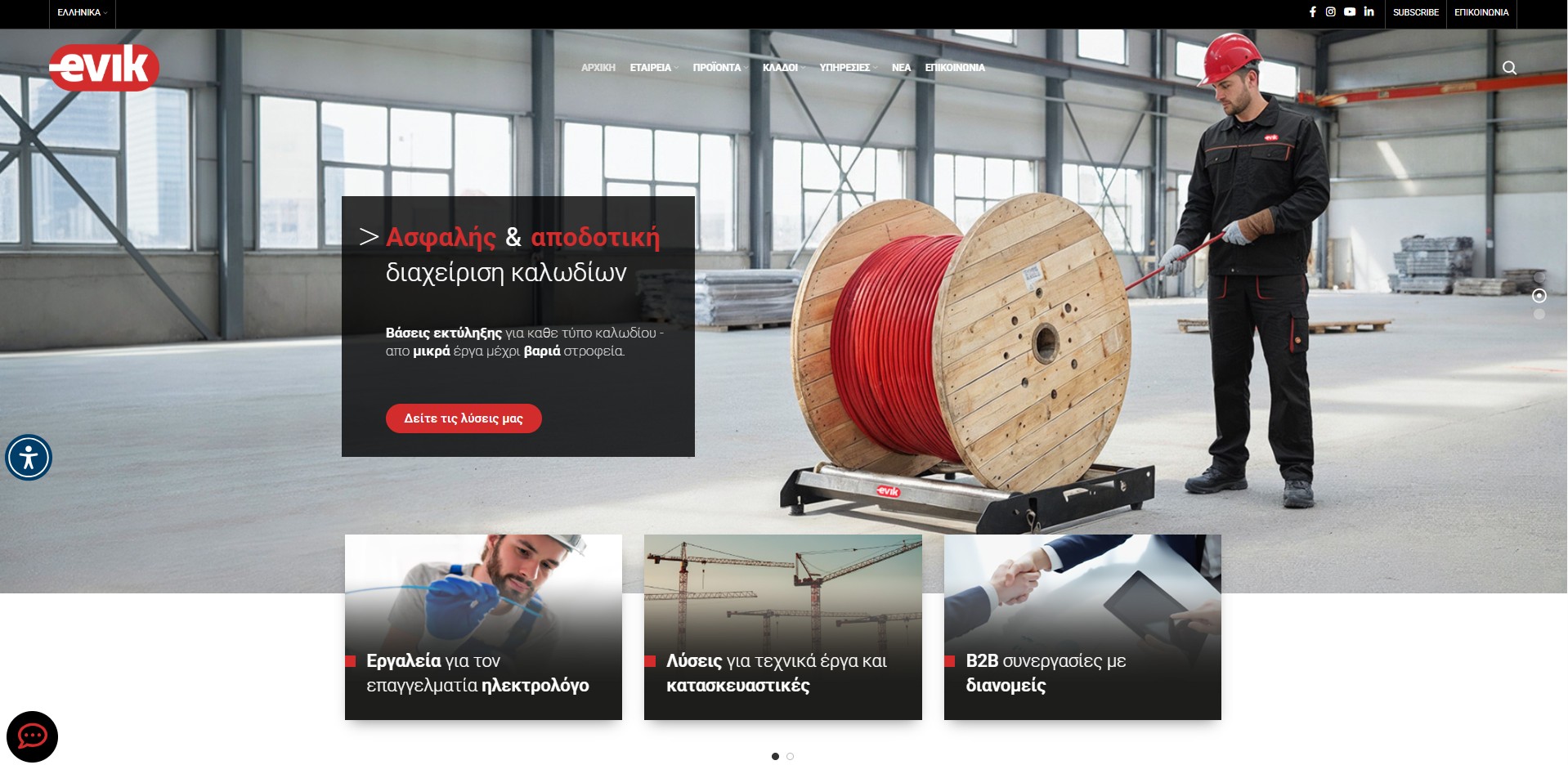 portfolio δημιουργια eshop