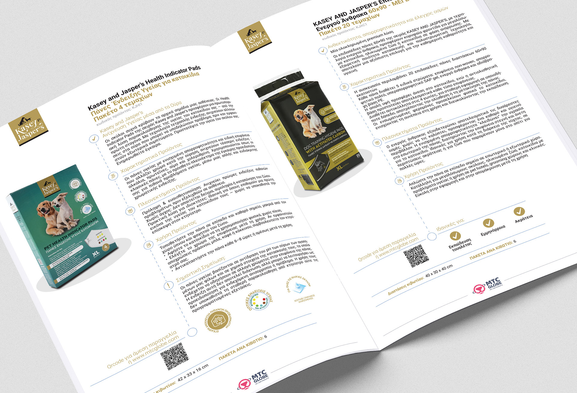 Δημιουργικός σχεδιασμός καταλόγου προϊόντων