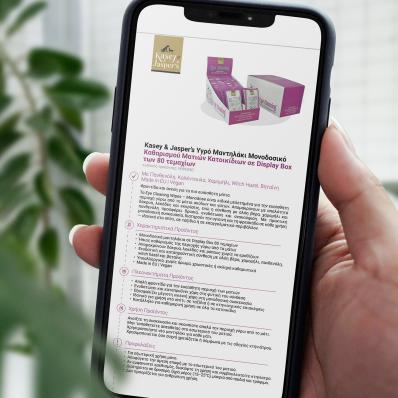 Σχεδιασμός ηλεκτρονικού και έντυπου καταλόγου