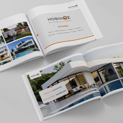 Σχεδιασμός πολυσέλιδου καταλόγου για κτίρια